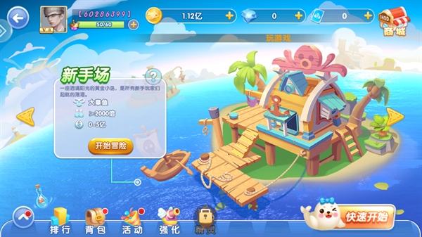 捕鱼大侠官方版