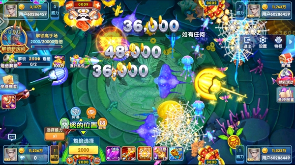 捕鱼大侠官方版