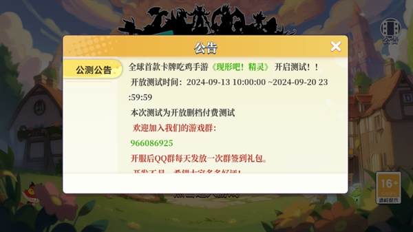 现形吧精灵游戏 现形吧精灵游戏