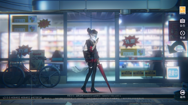 归龙潮下载官方正版 归龙潮下载官方正版