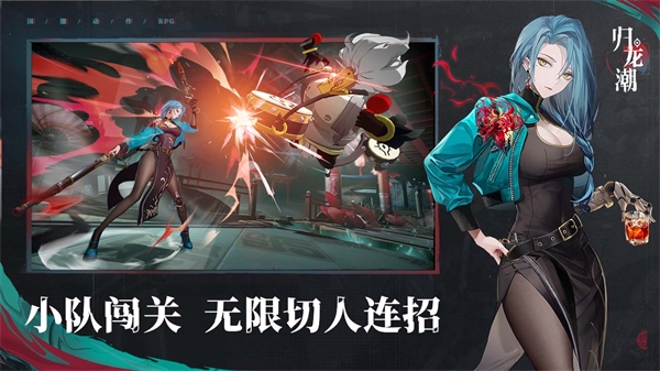 归龙潮下载官方正版 归龙潮下载官方正版