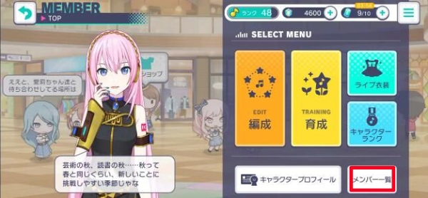 初音未来世界计划中文版 初音未来世界计划中文版