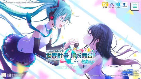 初音未来世界计划中文版 初音未来世界计划中文版