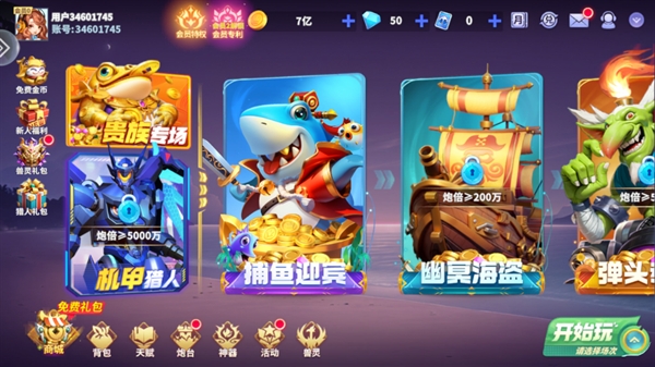 捕鱼大作战下载官方