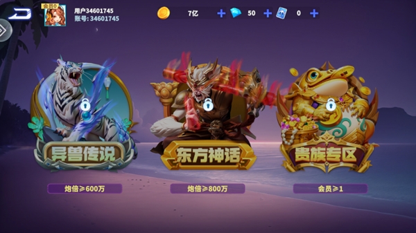 捕鱼大作战下载官方