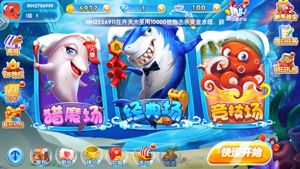 贝贝捕鱼狂暴版最新版