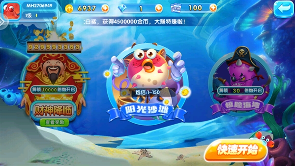 贝贝捕鱼狂暴版最新版