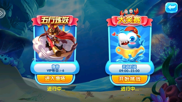 贝贝捕鱼狂暴版最新版