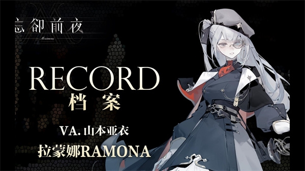 忘却前夜港澳服全球服(忘却前夜(港澳服)安装器) 忘却前夜港澳服全球服(忘却前夜(港澳服)安装器)