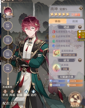 铸仙之境卡牌手游