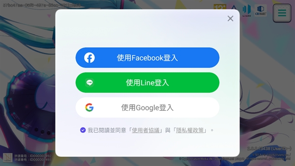 世界计划缤纷舞台台服2024最新版(世界計畫)