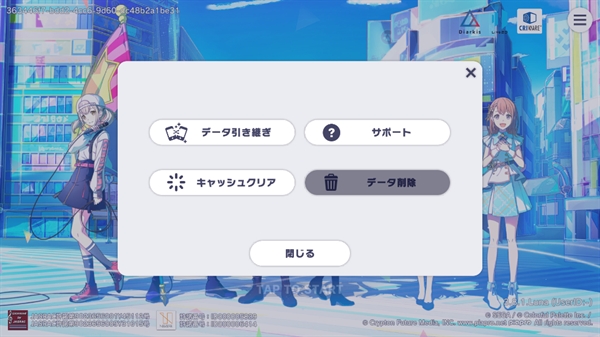 世界计划缤纷舞台日服安装器(世界计划 彩色舞台 feat.初音未来日服安装器)