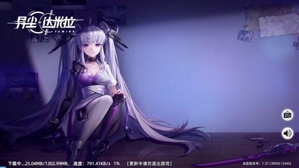 异尘达米拉官方版