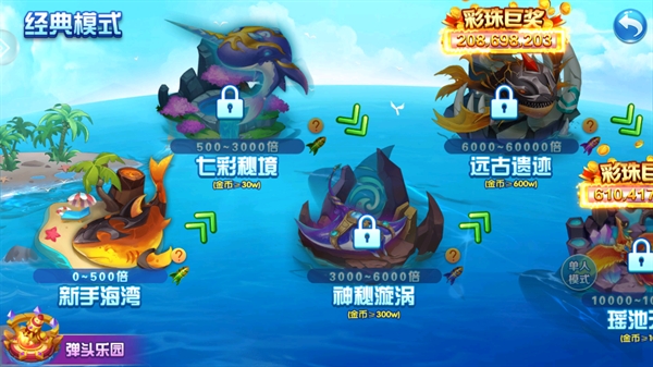 9918捕鱼官方版本