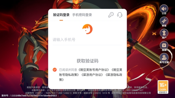 镇魂街破晓手游最新版 镇魂街破晓手游最新版