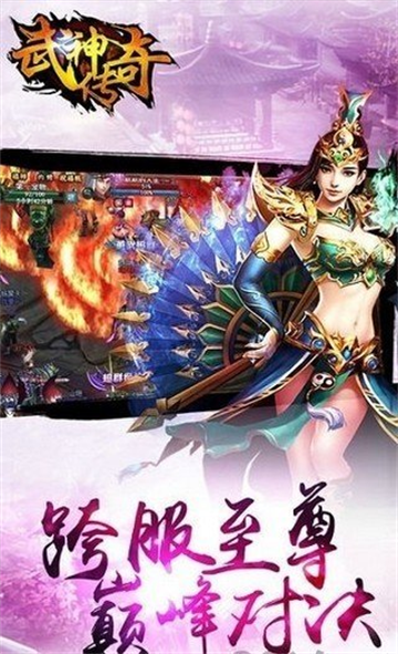 武神传奇官方版 武神传奇官方版