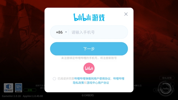 灰烬战线官方版