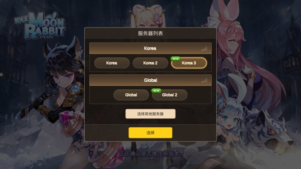 月兔养成记官方版 月兔养成记官方版