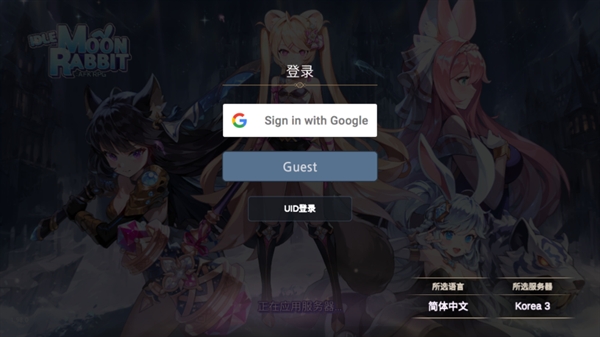 月兔养成记官方版 月兔养成记官方版