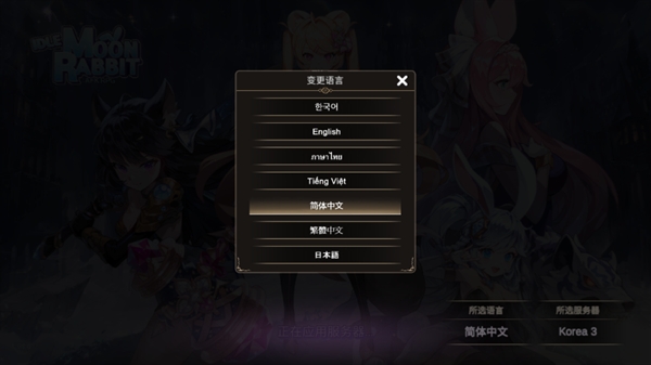 月兔养成记官方版 月兔养成记官方版