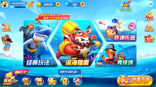 捕鱼竞技场最新版