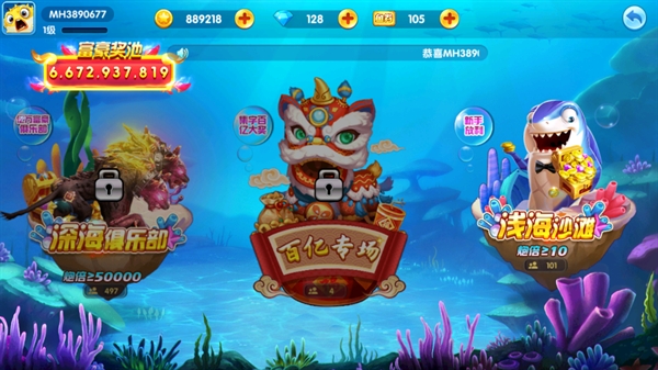 捕鱼竞技场最新版