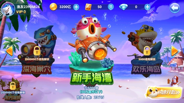 捕鱼淘金者(赢话费)