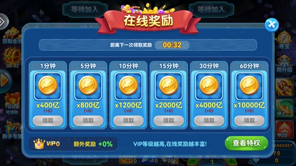 捕鱼淘金者(赢话费)