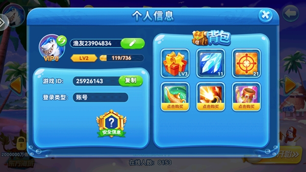 捕鱼来咯免费下载安装最新版