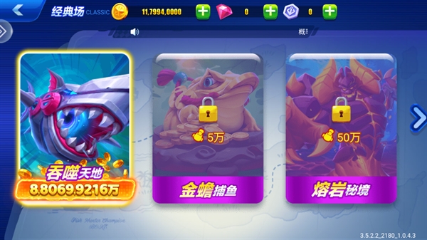 捕鱼侠3D最新版本