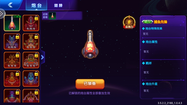 捕鱼侠3D最新版本