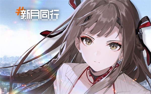 新月同行手游 新月同行手游