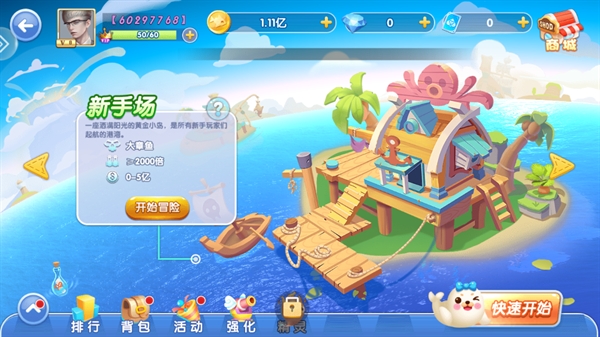 鱼丸飞禽走兽游戏