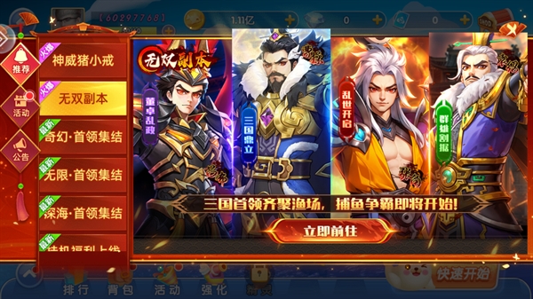 鱼丸飞禽走兽游戏