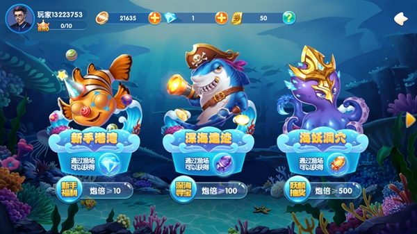 大富翁电玩捕鱼红包版