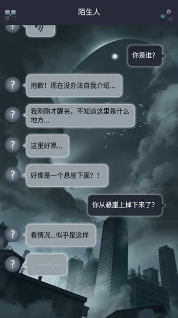 命运线游戏