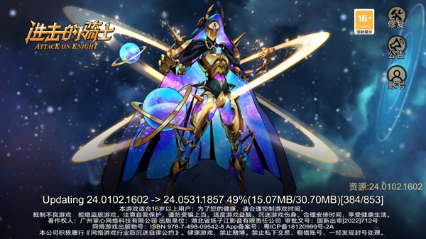 进击的骑士手游 进击的骑士手游