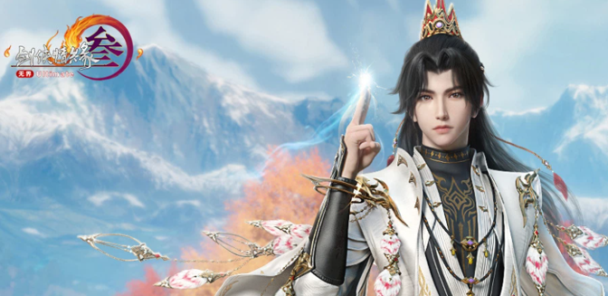 剑网3无界手游官方