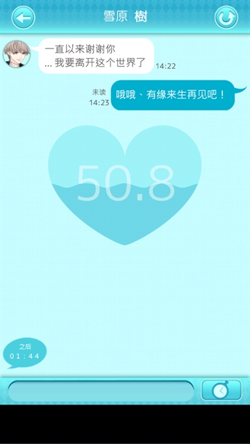 喜欢上你就输了2中文版