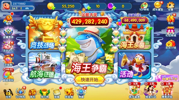 海王捕鱼多账号登录版本 海王捕鱼多账号登录版本