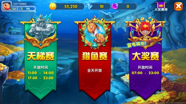 海王捕鱼多账号登录版本 海王捕鱼多账号登录版本