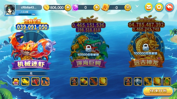 疯狂捕鱼大师免费版