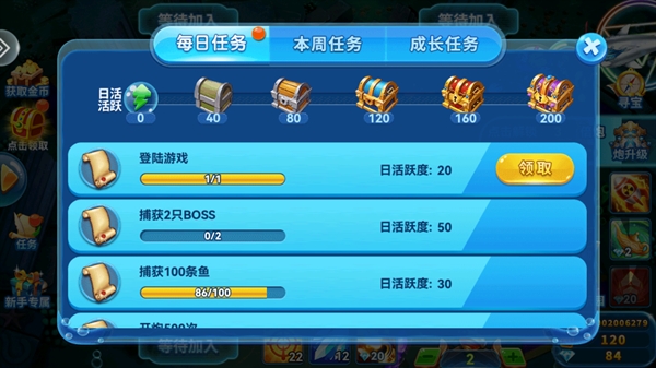 大圣捕鱼手机游戏