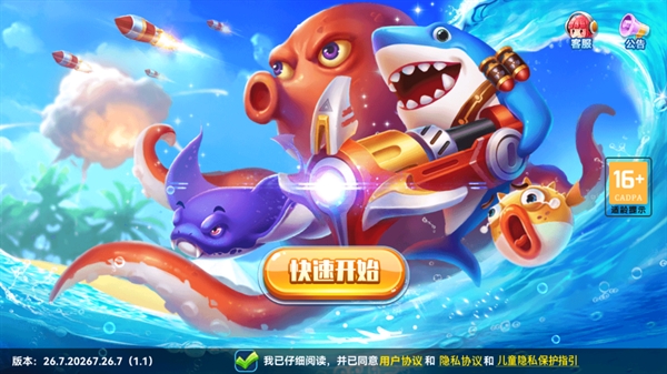 疯狂的捕鱼下载安装