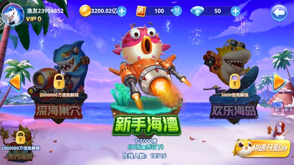 疯狂的捕鱼下载安装