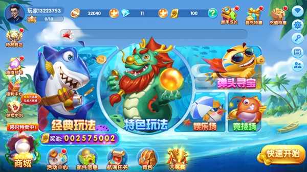 极限捕鱼安卓版