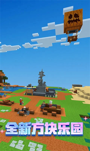 我的世界平板版