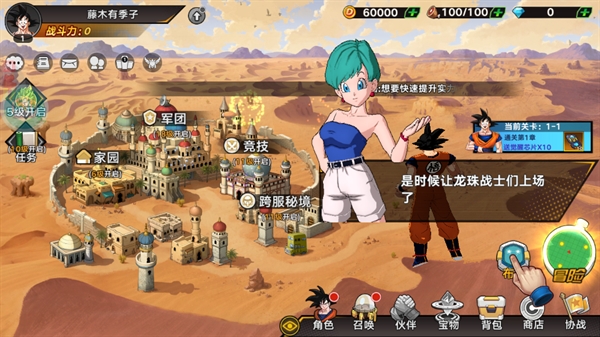 龙珠迷失星球游戏0.1折 龙珠迷失星球游戏0.1折