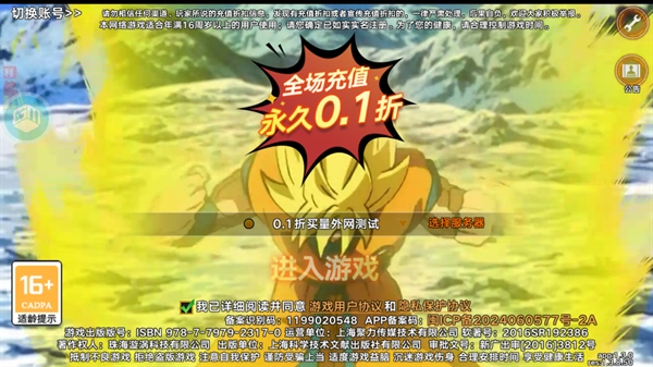 龙珠迷失星球游戏0.1折 龙珠迷失星球游戏0.1折