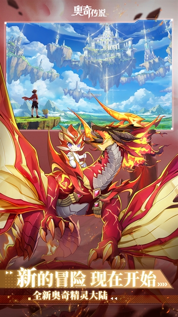 奥奇传说九游渠道服 奥奇传说九游渠道服